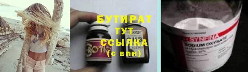 Бутират 1.4BDO  где продают   ОМГ ОМГ ONION  Жердевка 