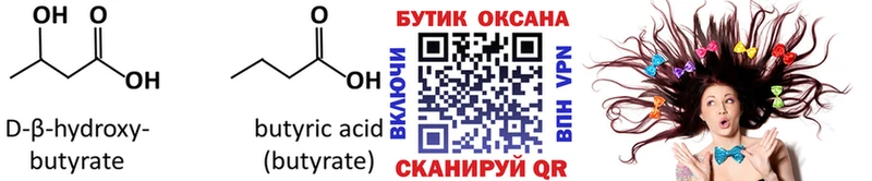 Бутират оксана  Жердевка 