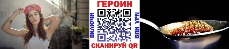 Героин VHQ  Жердевка 