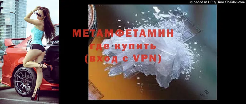 Метамфетамин Methamphetamine  как найти   Жердевка 